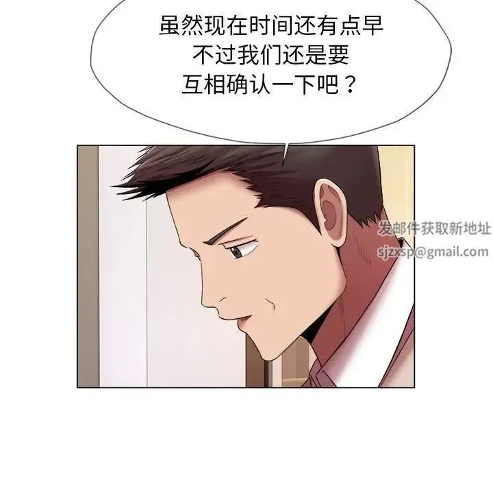 她的寂寞谁人知 第23話 第36页