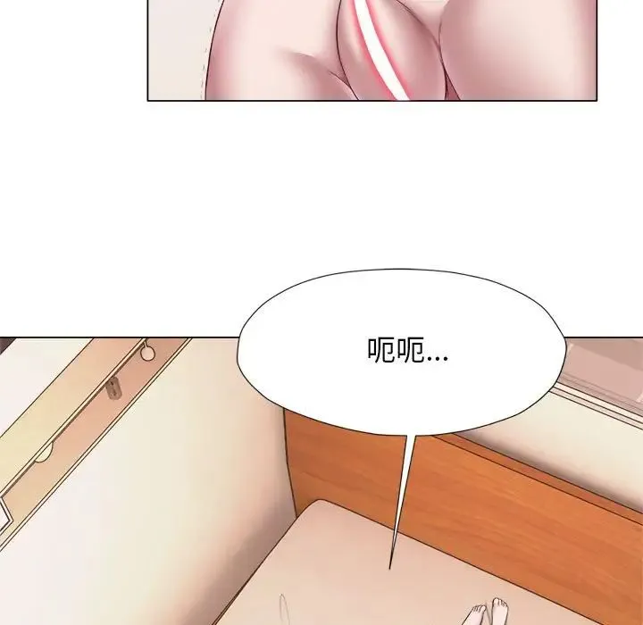 她的寂寞谁人知 第23話 第5页