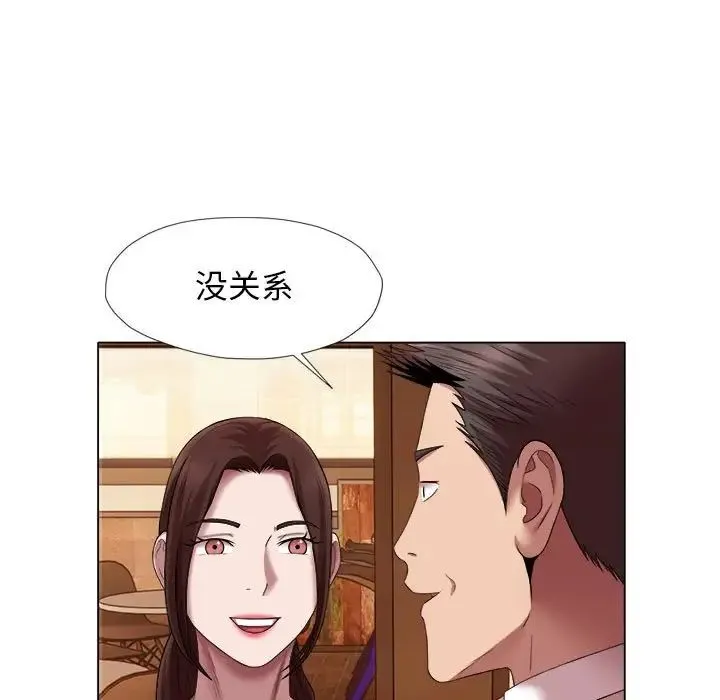 她的寂寞谁人知 第23話 第31页