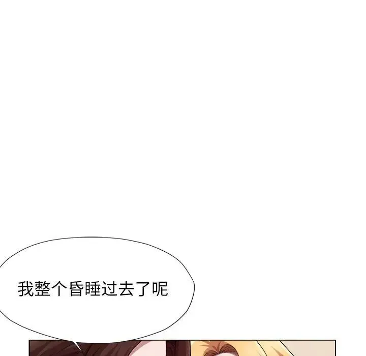 她的寂寞谁人知 第23話 第13页