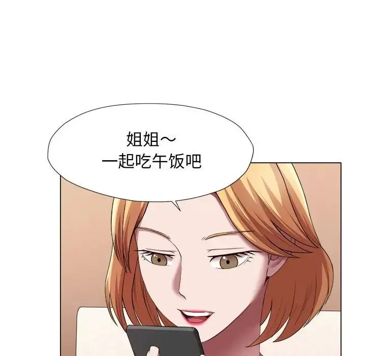 她的寂寞谁人知 第23話 第25页