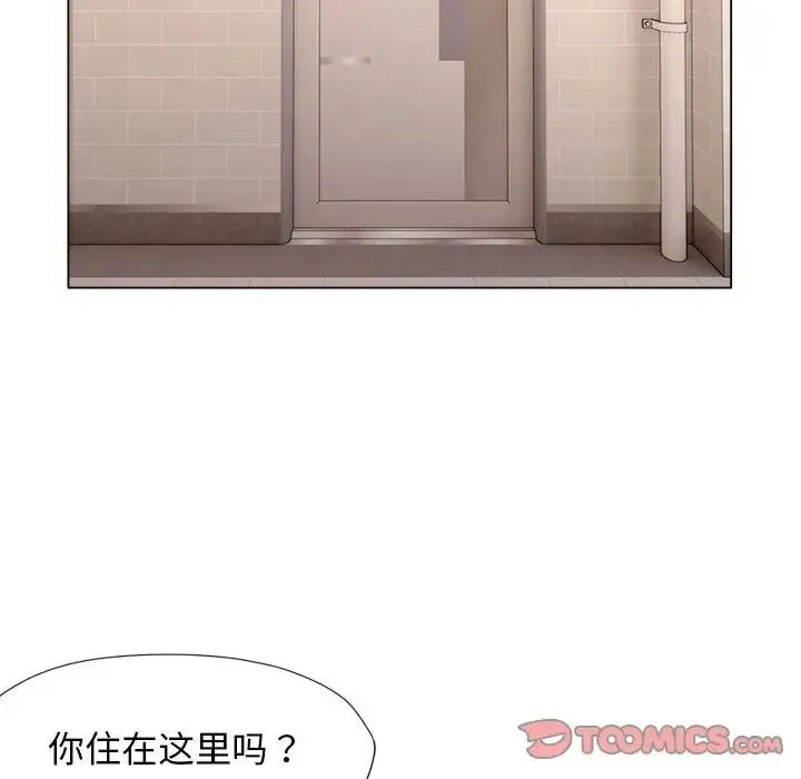 她的寂寞谁人知 第23話 第86页
