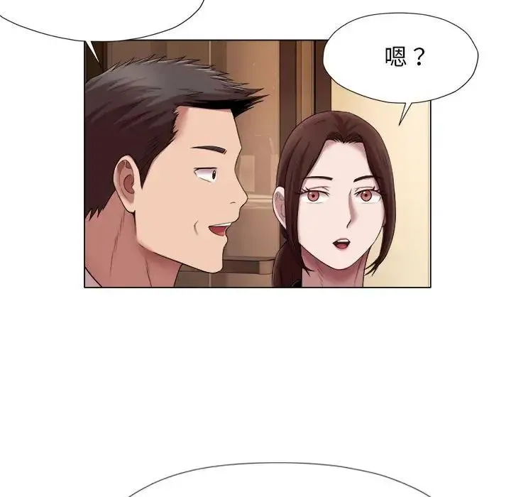她的寂寞谁人知 第23話 第35页