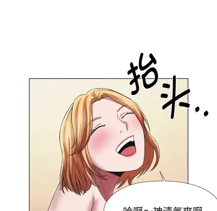 她的寂寞谁人知 第23話 第7页