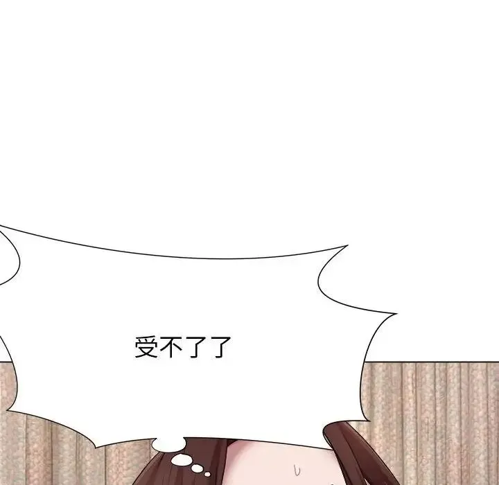 她的寂寞谁人知 第23話 第64页