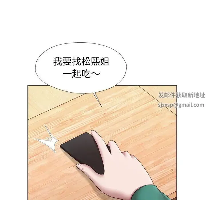 她的寂寞谁人知 第23話 第21页