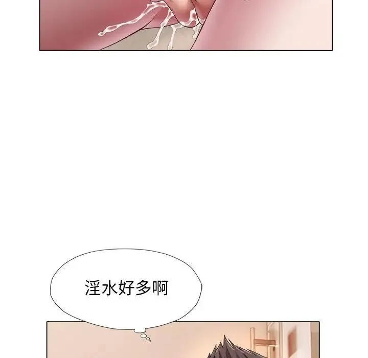 她的寂寞谁人知 第23話 第44页