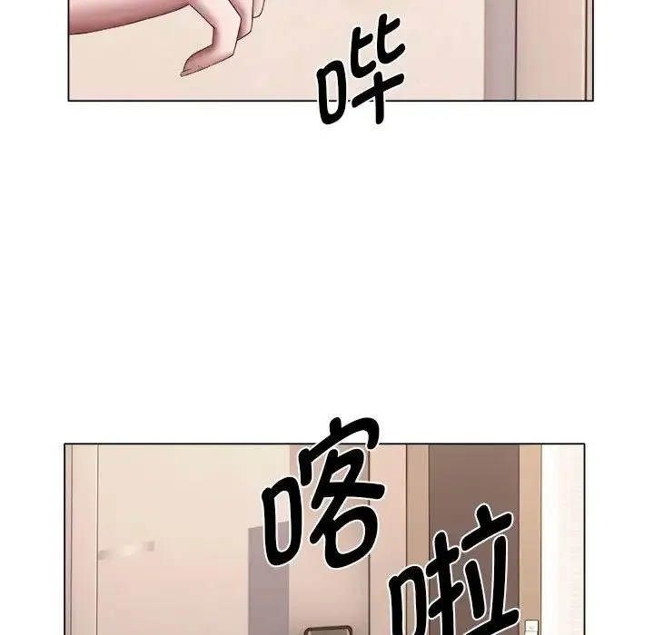 她的寂寞谁人知 第23話 第89页