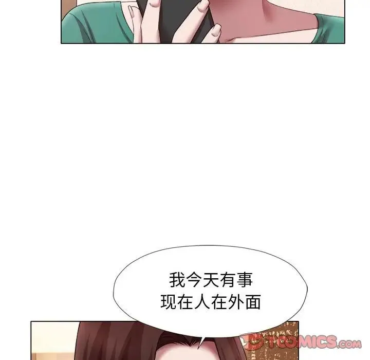 她的寂寞谁人知 第23話 第26页