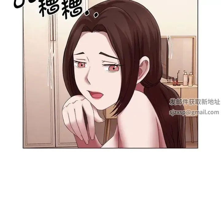 她的寂寞谁人知 第23話 第12页