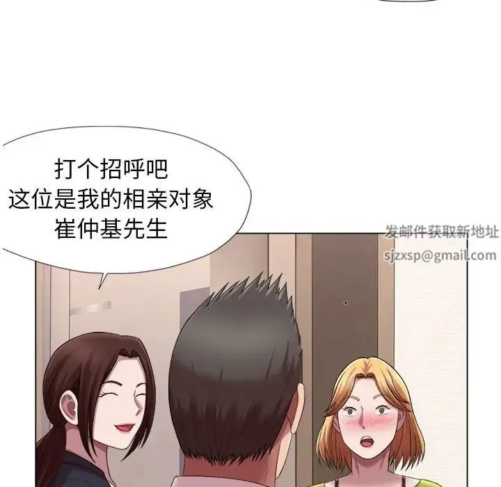 她的寂寞谁人知 第23話 第92页