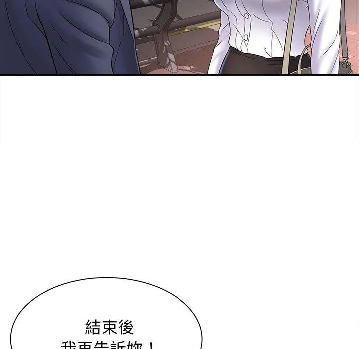 她的寂寞谁人知 第6话 第7页