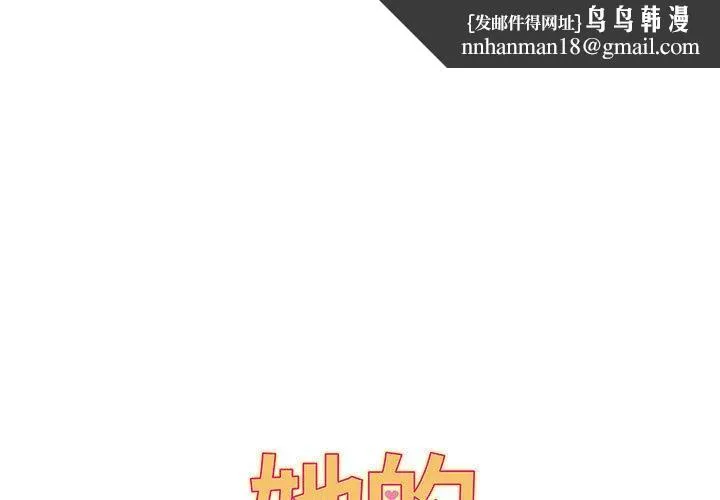 她的寂寞谁人知 第6话 第1页