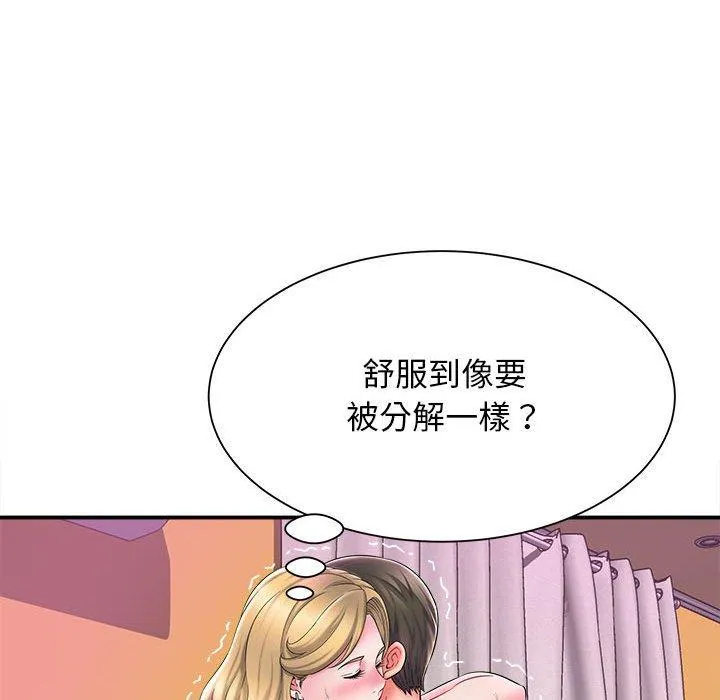 她的寂寞谁人知 第6话 第98页