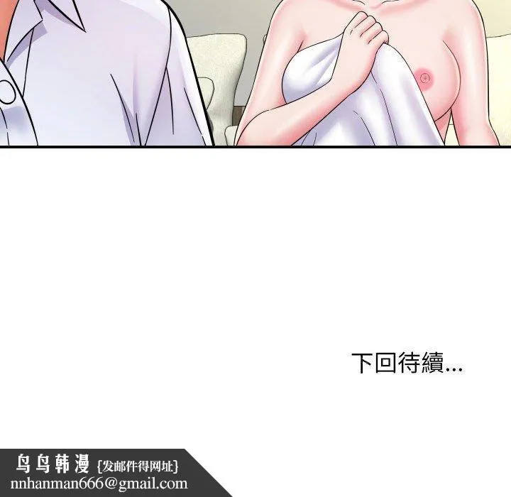 她的寂寞谁人知 第6话 第144页