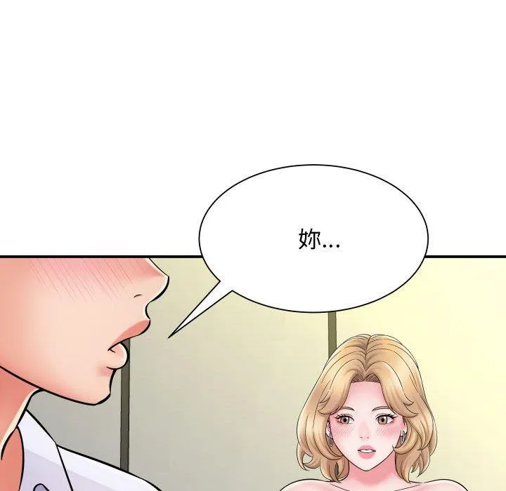 她的寂寞谁人知 第6话 第143页