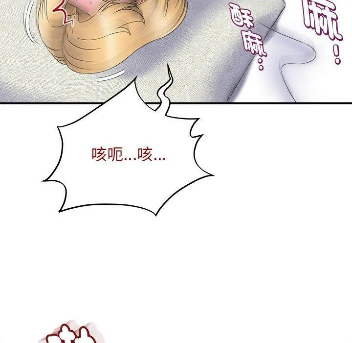 她的寂寞谁人知 第6话 第86页