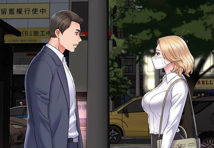她的寂寞谁人知 第6话 第4页