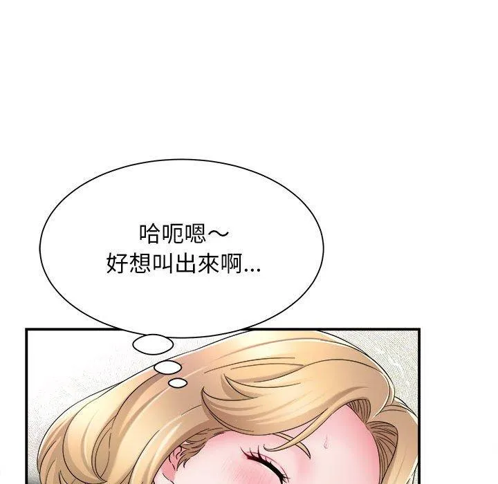 她的寂寞谁人知 第6话 第70页