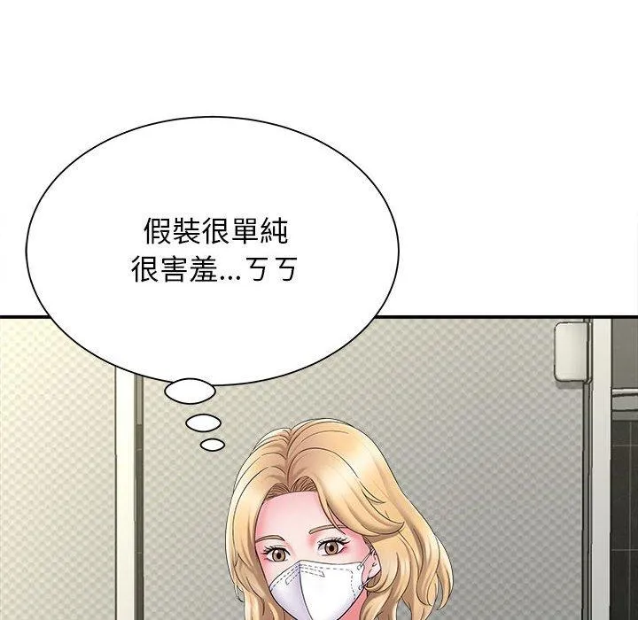 她的寂寞谁人知 第6话 第22页