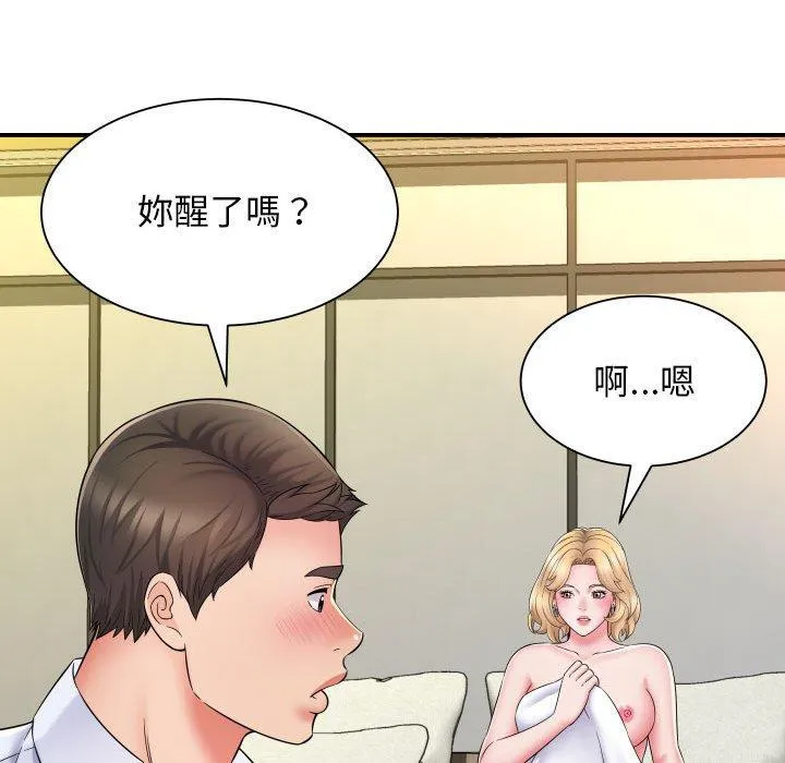 她的寂寞谁人知 第6话 第137页