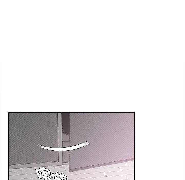 她的寂寞谁人知 第6话 第19页