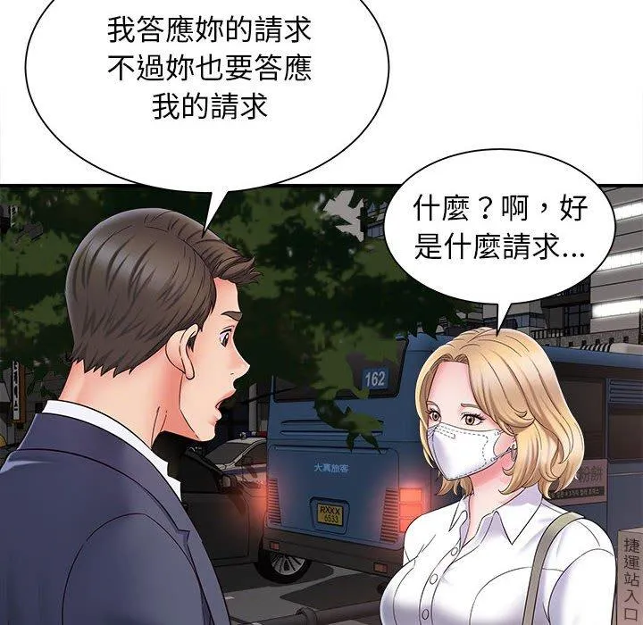 她的寂寞谁人知 第6话 第6页
