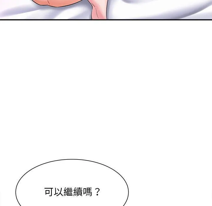 她的寂寞谁人知 第6话 第100页
