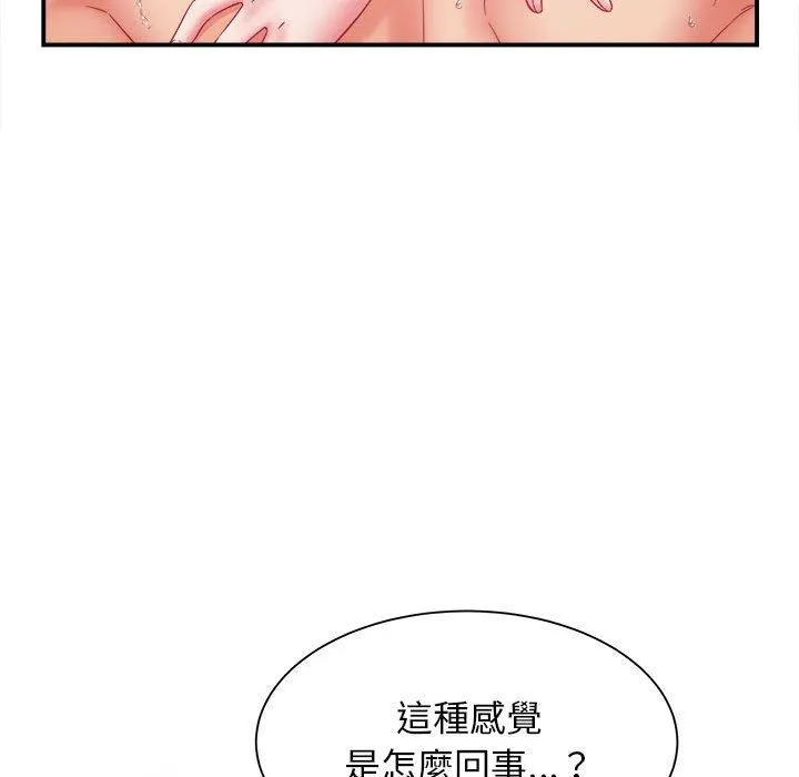 她的寂寞谁人知 第6话 第94页