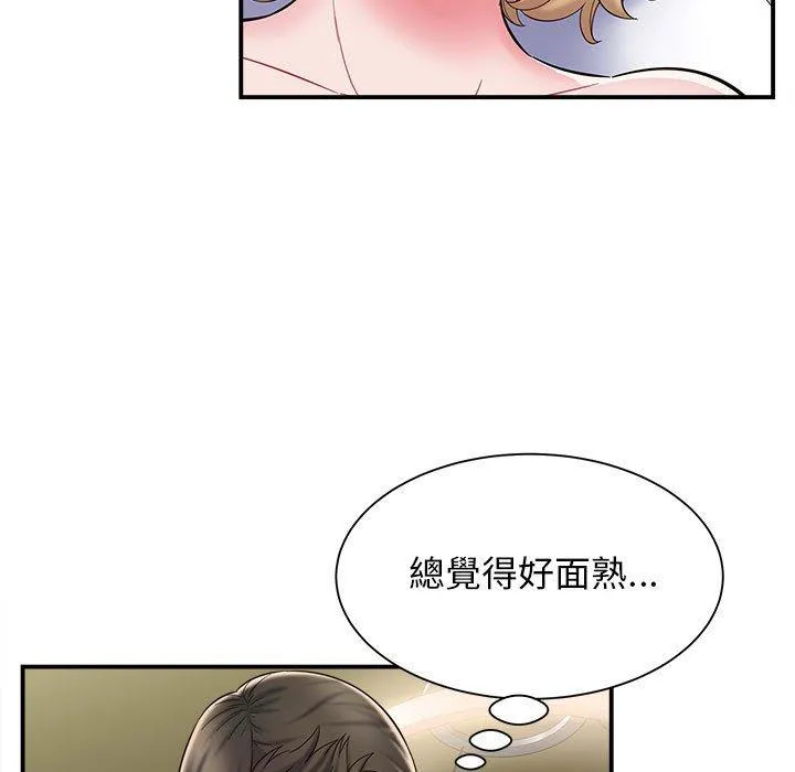 她的寂寞谁人知 第6话 第41页