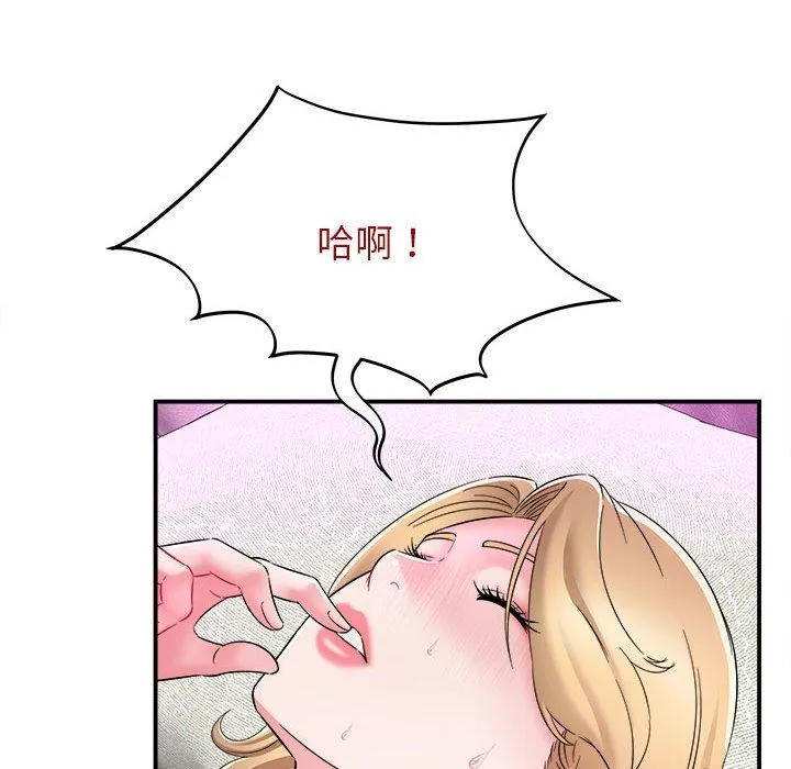 她的寂寞谁人知 第6话 第79页