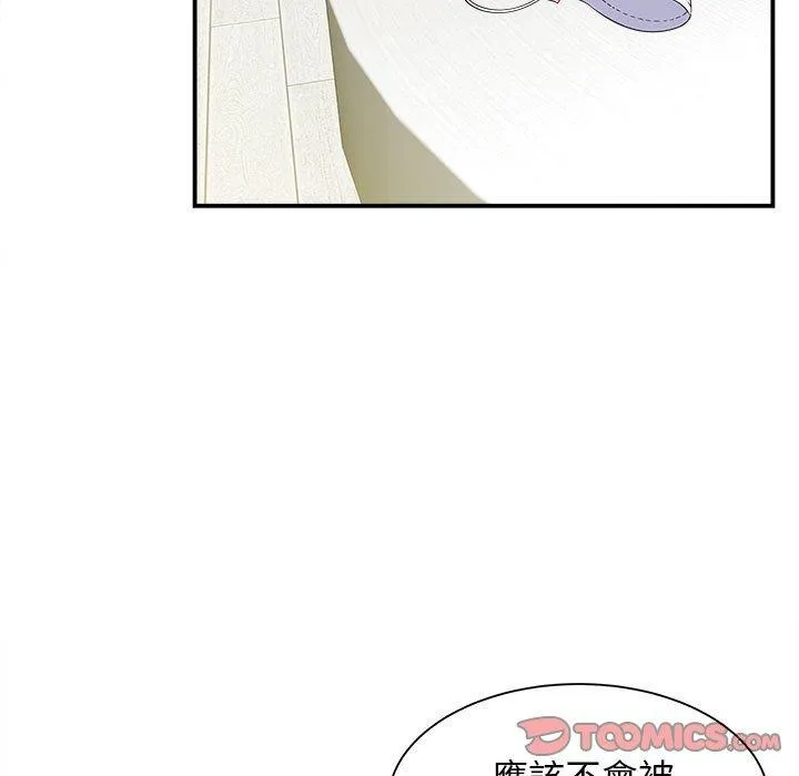 她的寂寞谁人知 第6话 第27页
