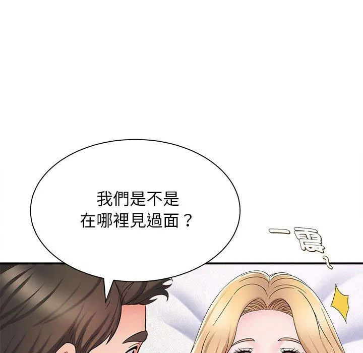 她的寂寞谁人知 第6话 第38页