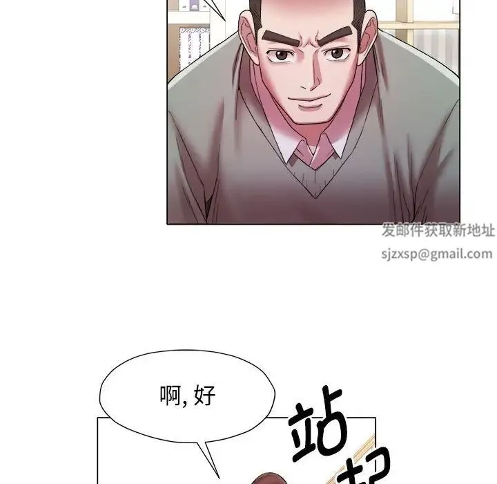 她的寂寞谁人知 第15話 第42页