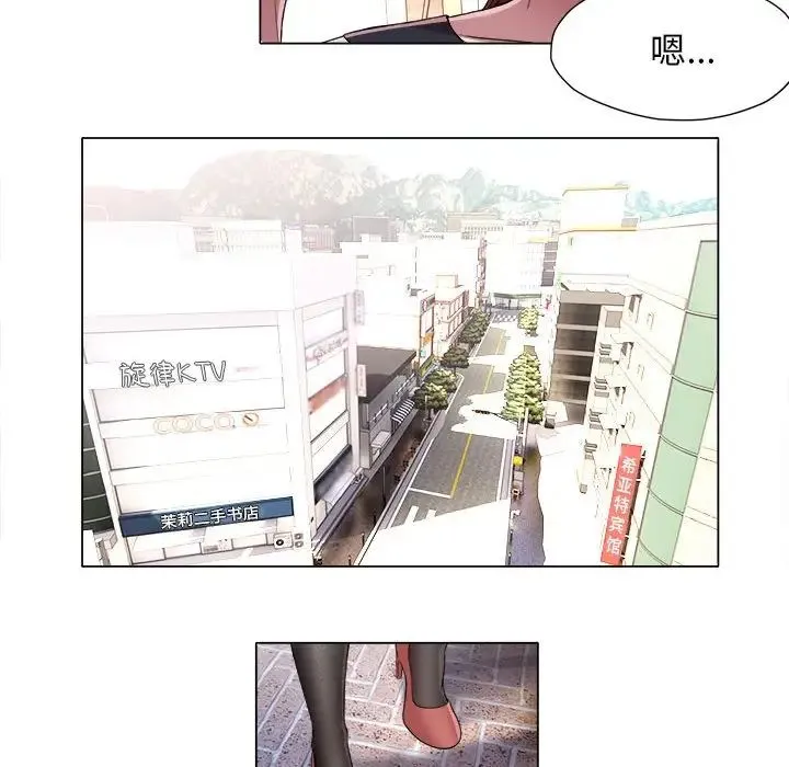 她的寂寞谁人知 第15話 第20页