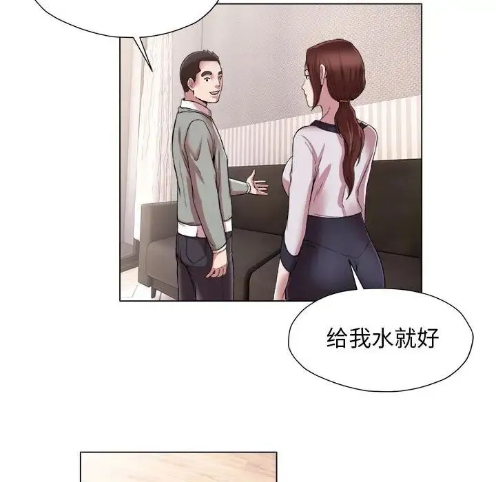 她的寂寞谁人知 第15話 第35页