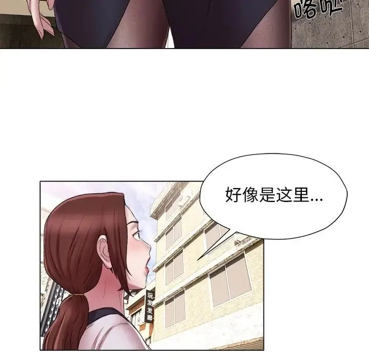 她的寂寞谁人知 第15話 第23页