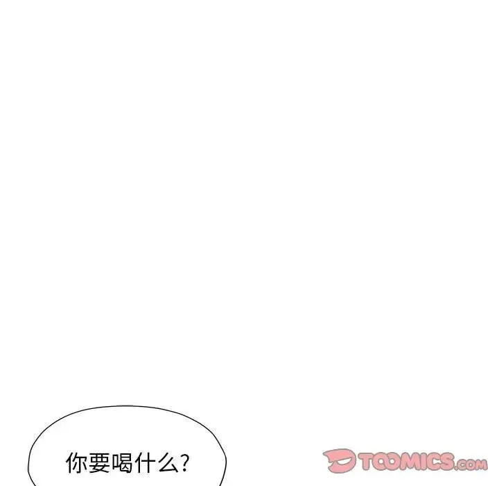 她的寂寞谁人知 第15話 第34页