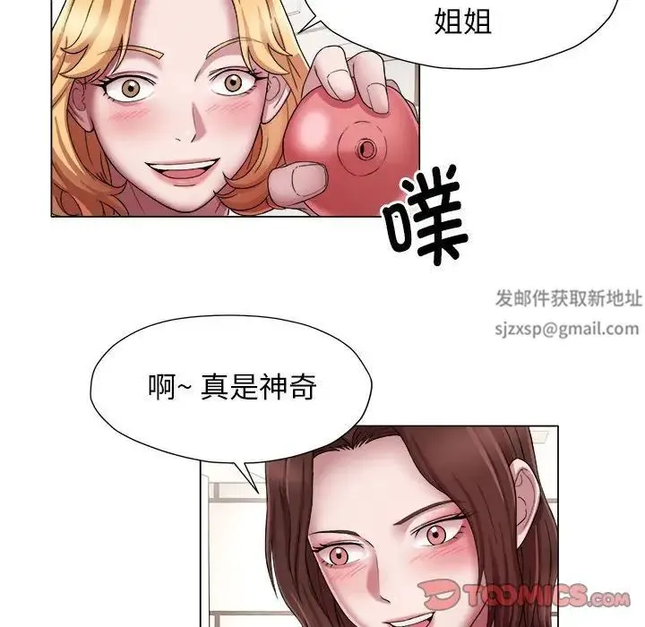 她的寂寞谁人知 第15話 第7页