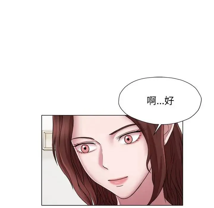 她的寂寞谁人知 第15話 第12页