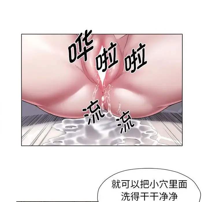 她的寂寞谁人知 第15話 第6页