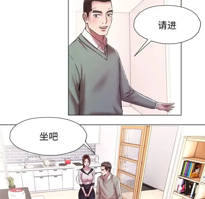 她的寂寞谁人知 第15話 第32页