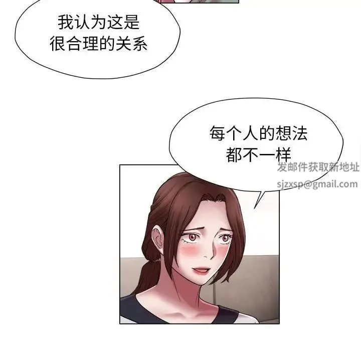 她的寂寞谁人知 第15話 第39页