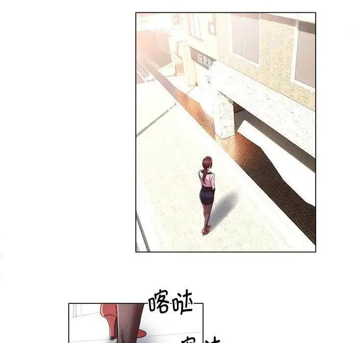 她的寂寞谁人知 第15話 第24页