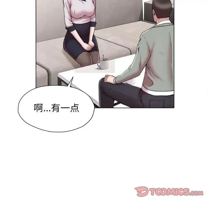她的寂寞谁人知 第15話 第37页