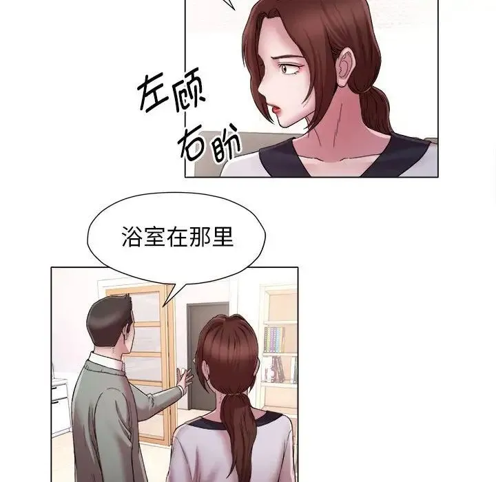她的寂寞谁人知 第15話 第44页