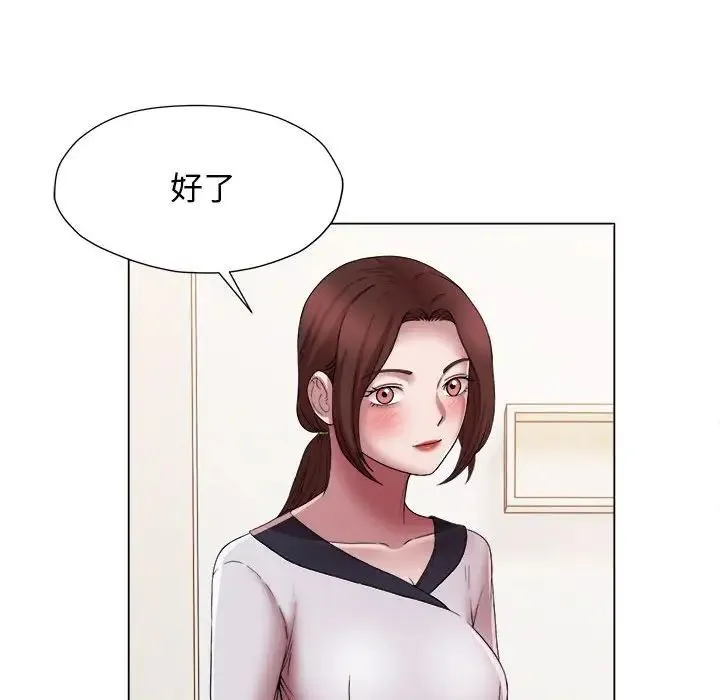 她的寂寞谁人知 第15話 第17页