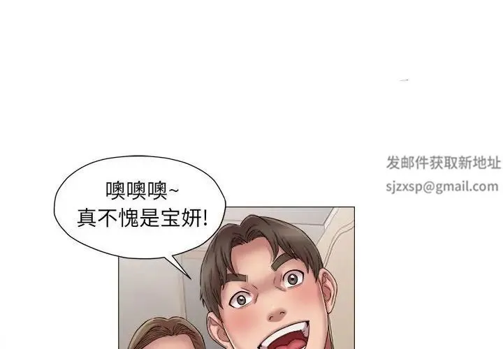 她的寂寞谁人知 第14話 第2页