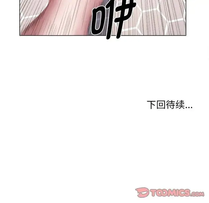 她的寂寞谁人知 第14話 第55页