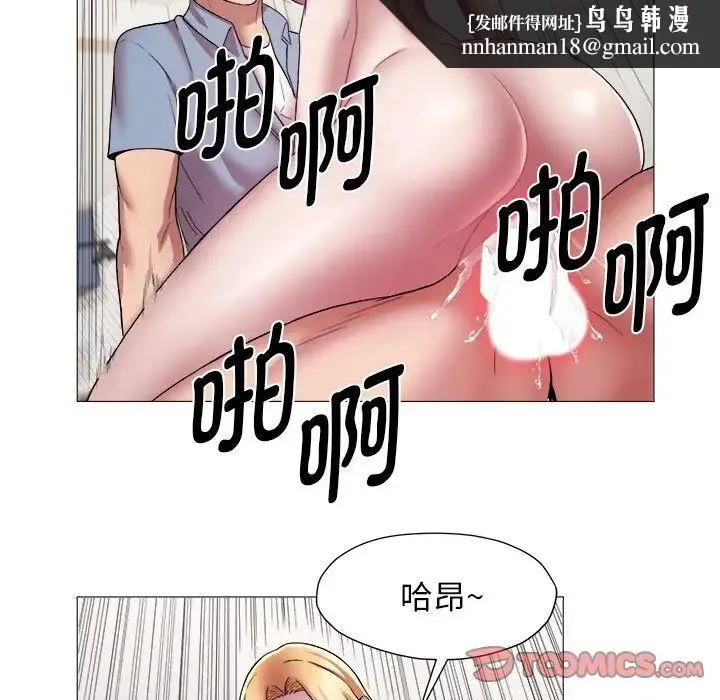 她的寂寞谁人知 第14話 第29页